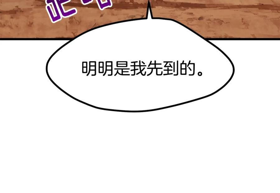 第172话白银黄牛-拔剑九亿次-YKB+ SOON-Q+ STUDIO KHIT（第35张）