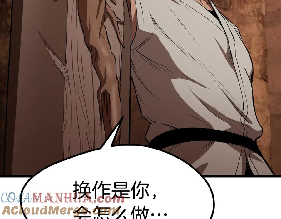 第172话白银黄牛-拔剑九亿次-YKB+ SOON-Q+ STUDIO KHIT（第25张）