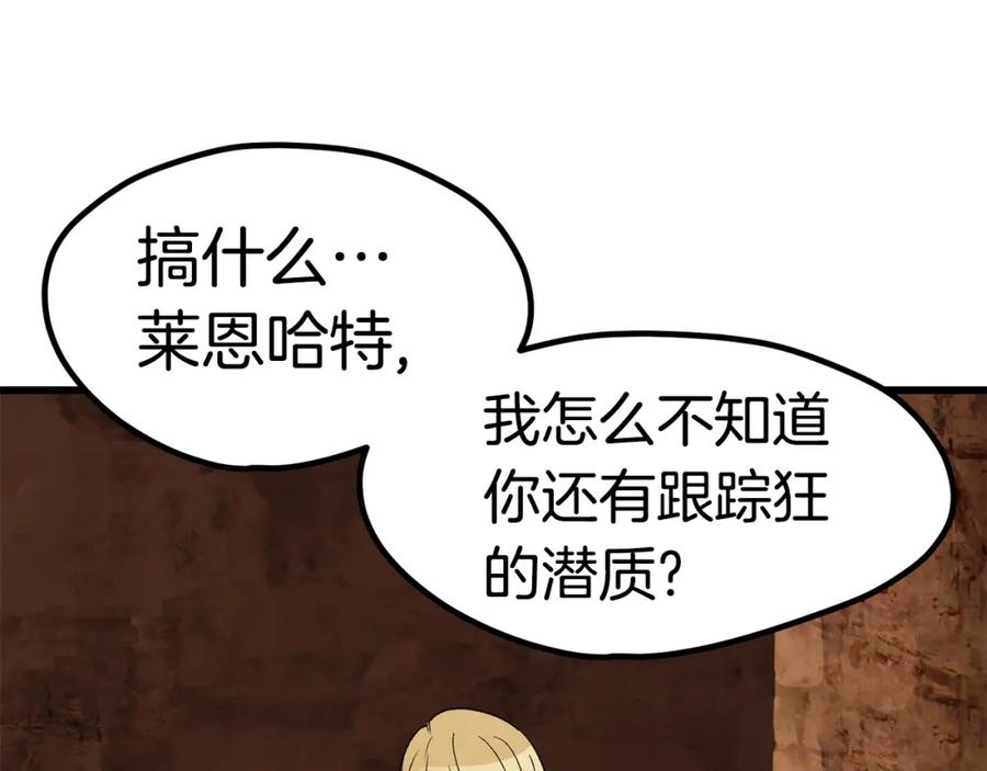 第172话白银黄牛-拔剑九亿次-YKB+ SOON-Q+ STUDIO KHIT（第32张）