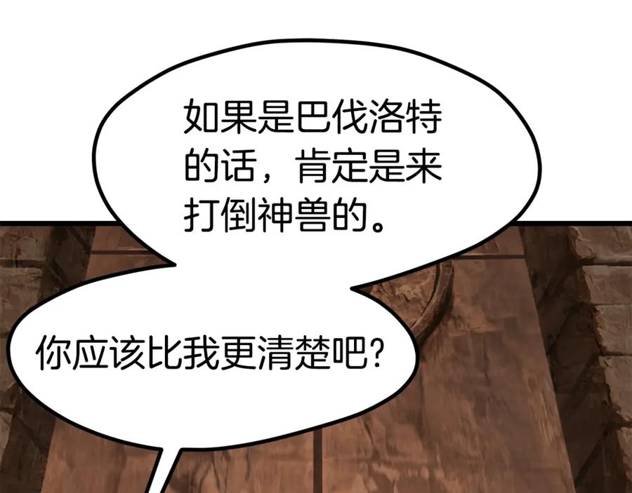 第172话白银黄牛-拔剑九亿次-YKB+ SOON-Q+ STUDIO KHIT（第36张）