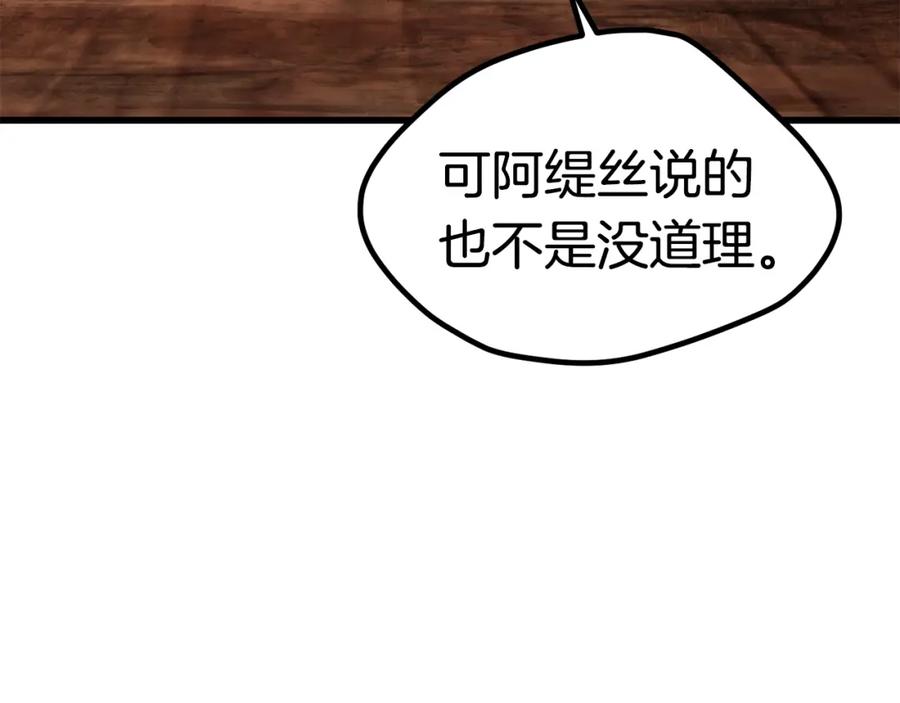 第172话白银黄牛-拔剑九亿次-YKB+ SOON-Q+ STUDIO KHIT（第38张）