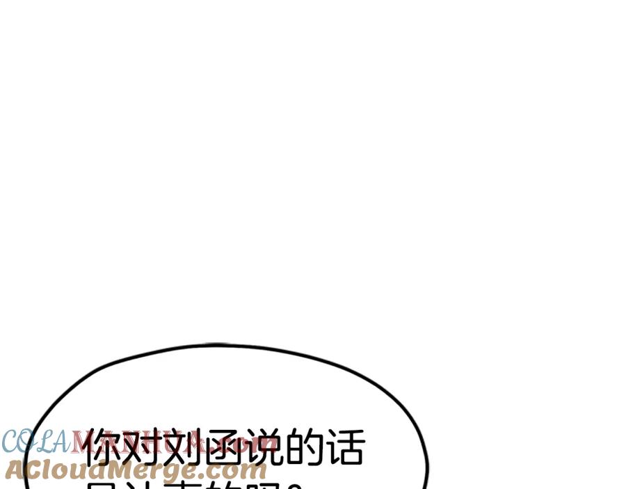 第173话强者之列-拔剑九亿次-YKB+ SOON-Q+ STUDIO KHIT（第9张）