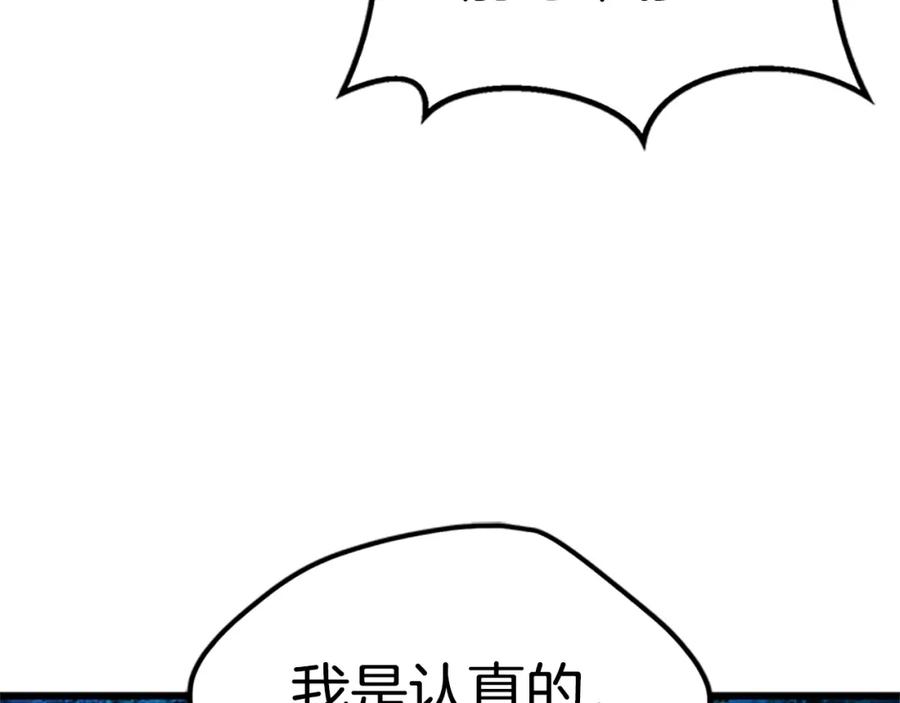 第173话强者之列-拔剑九亿次-YKB+ SOON-Q+ STUDIO KHIT（第12张）