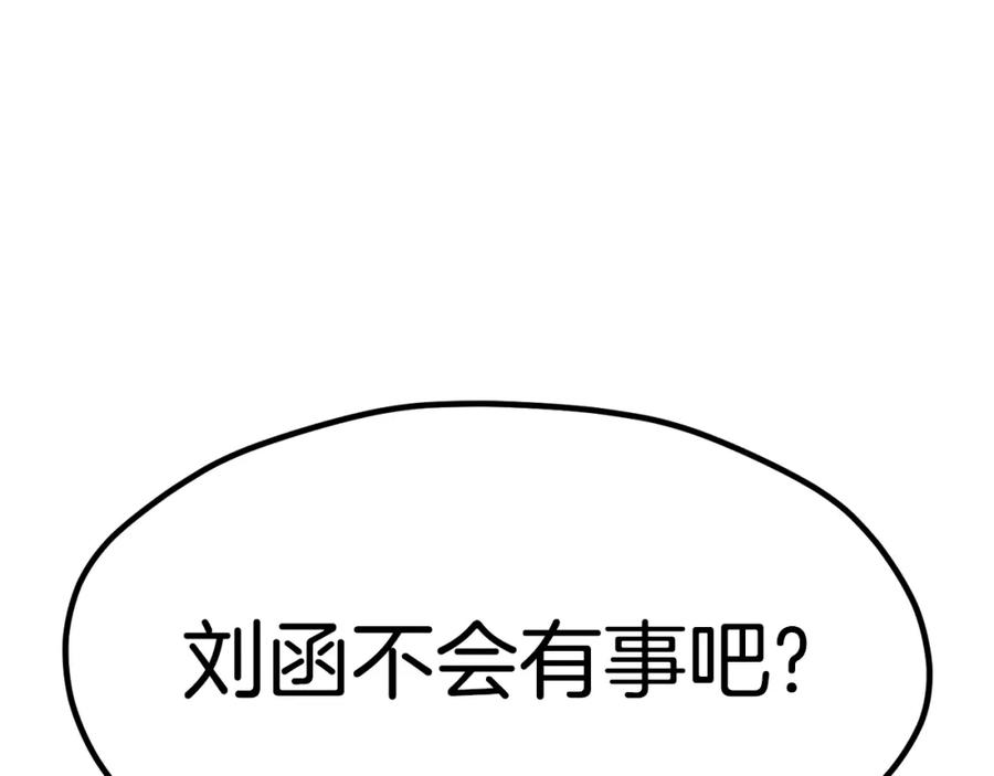 第175话龙族的悲剧-拔剑九亿次-YKB+ SOON-Q+ STUDIO KHIT（第15张）