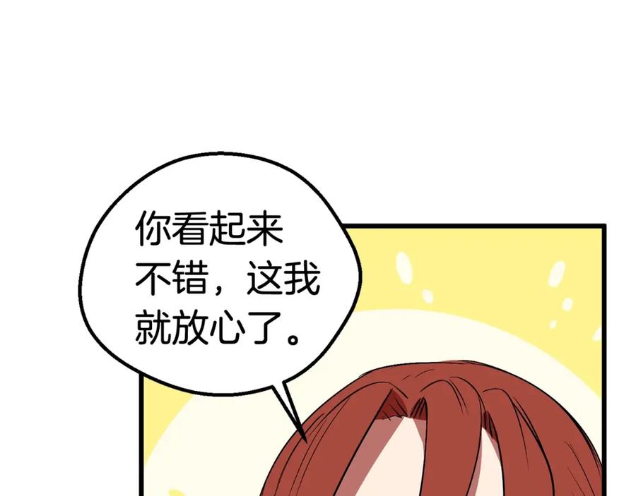 第15话秘密与约定-拔剑九亿次-YKB+ SOON-Q+ STUDIO KHIT（第11张）