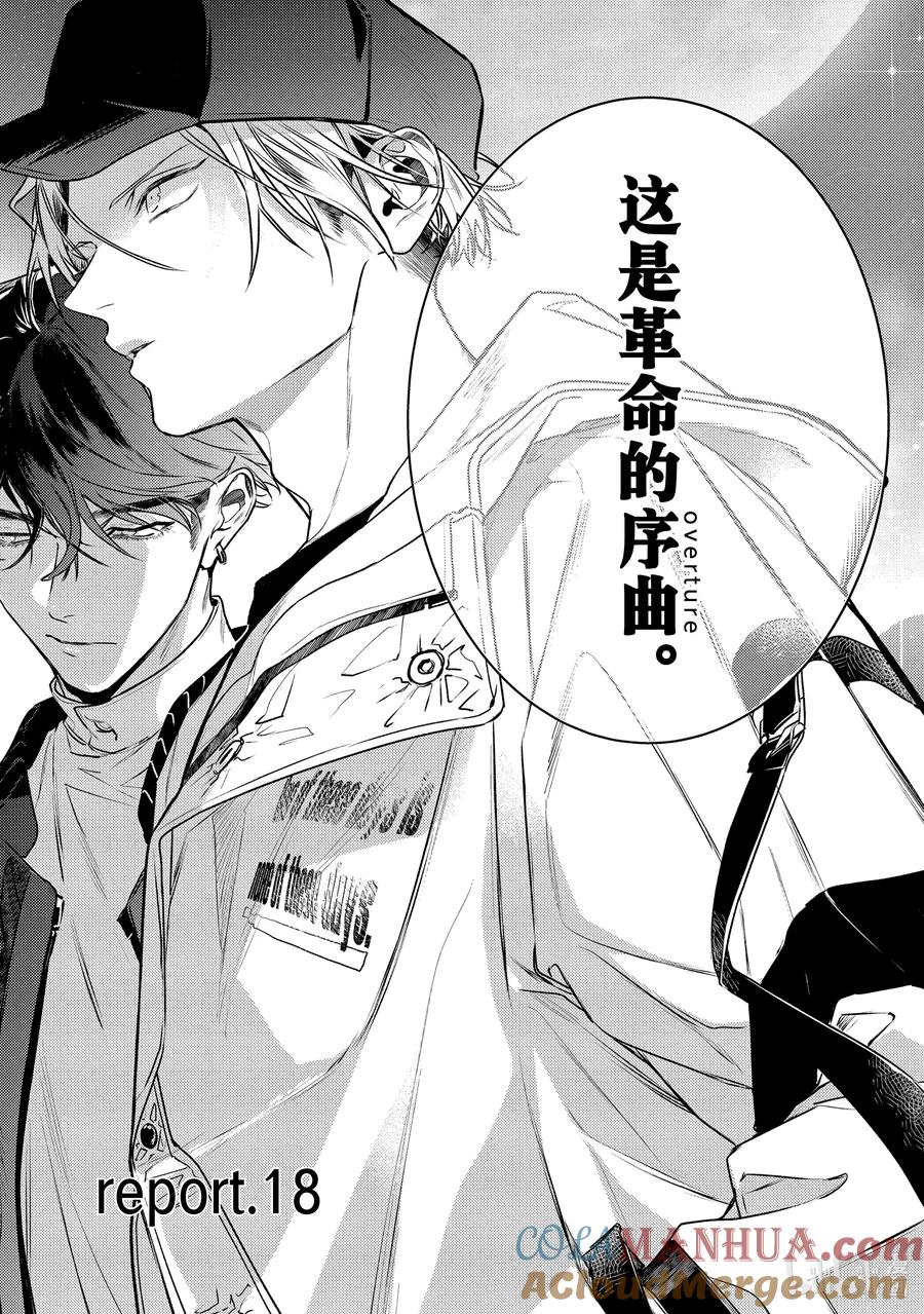 18report.18-不能委托他-雪广歌子,一迅社（第2张）