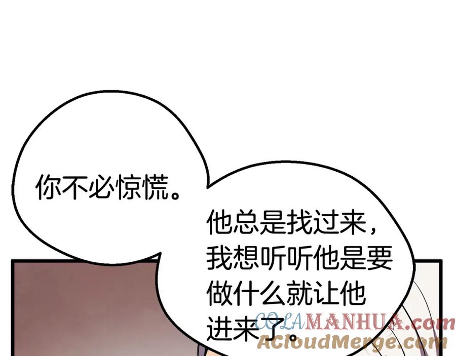 第15话秘密与约定-拔剑九亿次-YKB+ SOON-Q+ STUDIO KHIT（第17张）