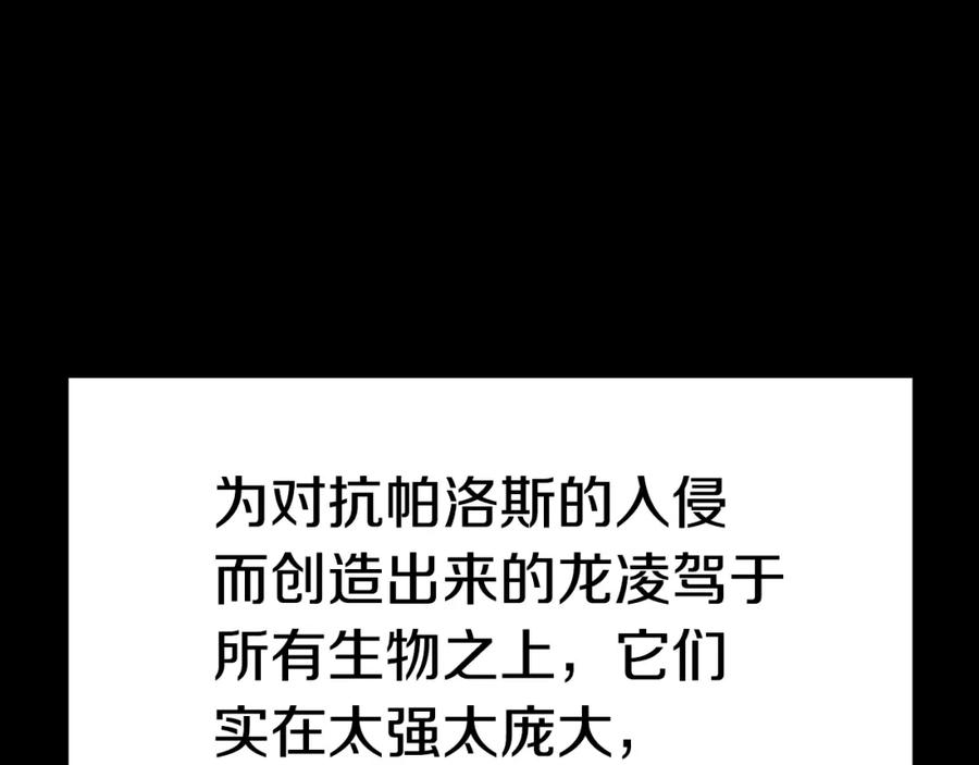 第176话和平之蛋-拔剑九亿次-YKB+ SOON-Q+ STUDIO KHIT（第2张）