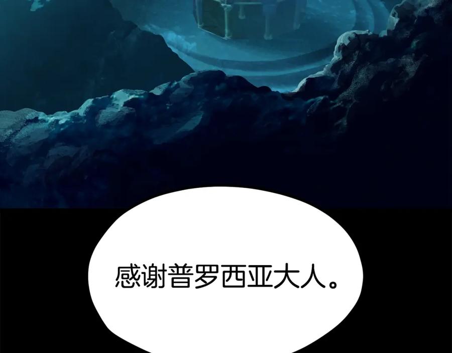 第176话和平之蛋-拔剑九亿次-YKB+ SOON-Q+ STUDIO KHIT（第21张）