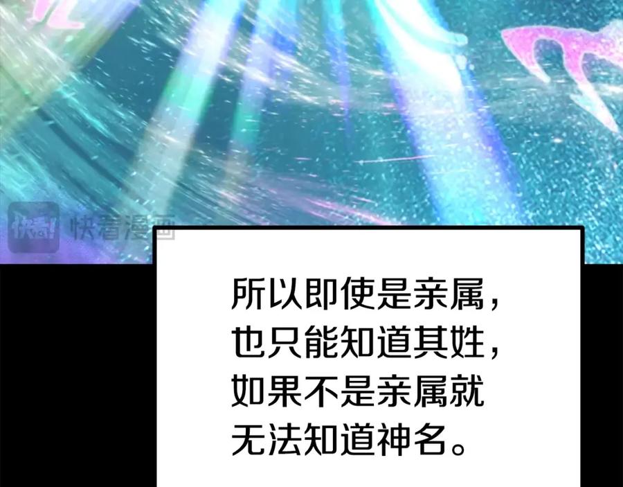 第176话和平之蛋-拔剑九亿次-YKB+ SOON-Q+ STUDIO KHIT（第17张）
