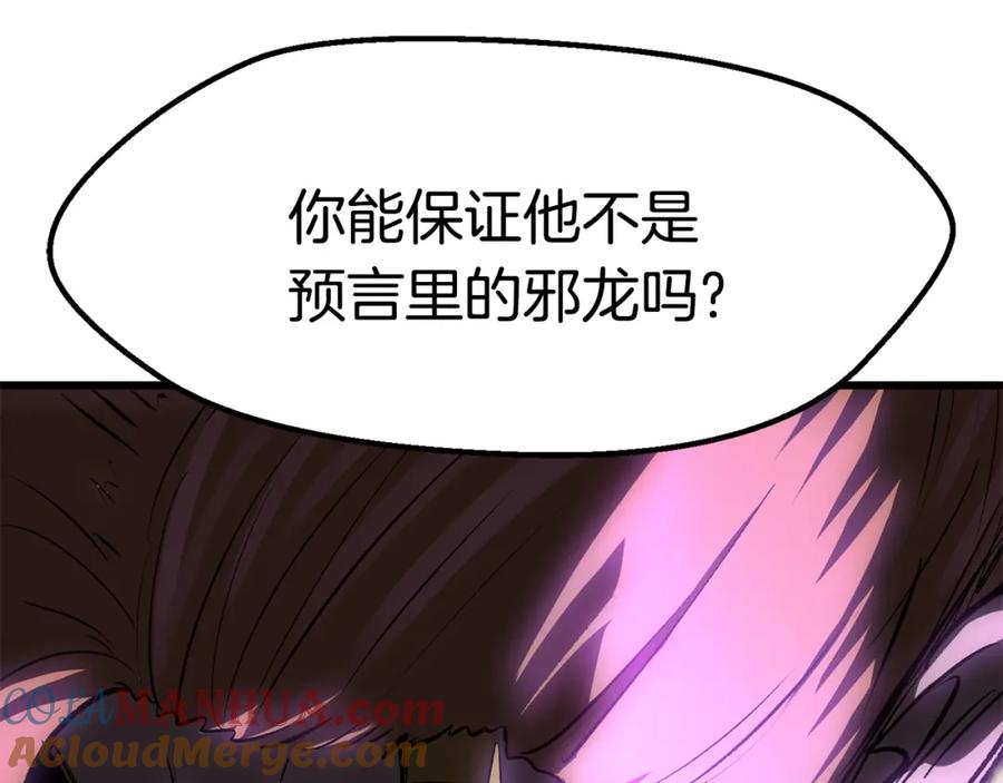 第177话守护的名义-拔剑九亿次-YKB+ SOON-Q+ STUDIO KHIT（第21张）