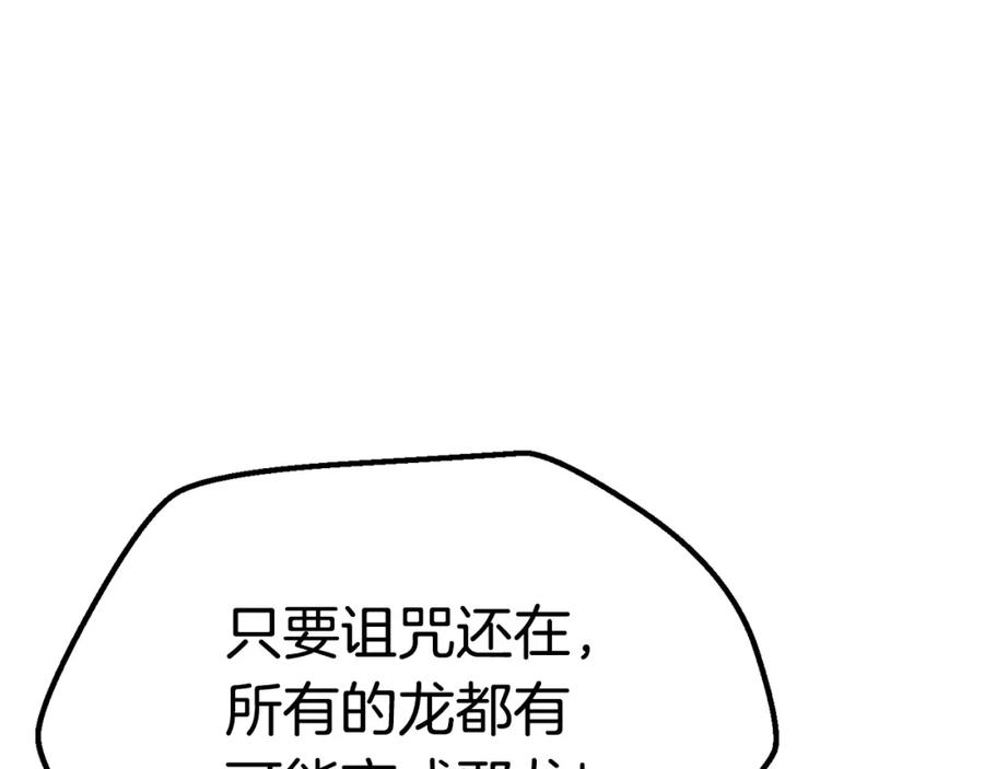 第177话守护的名义-拔剑九亿次-YKB+ SOON-Q+ STUDIO KHIT（第11张）