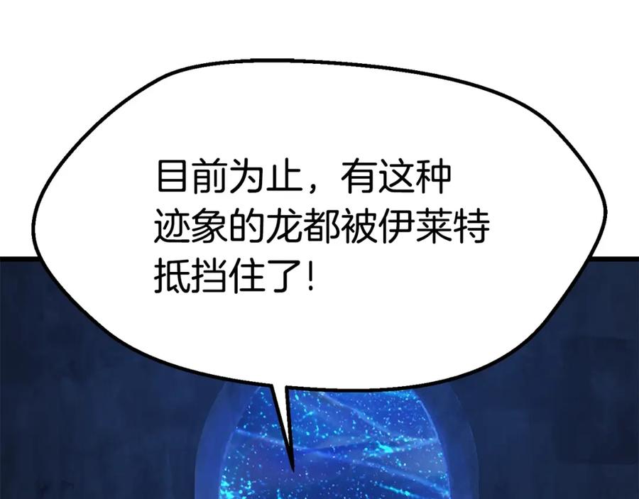第177话守护的名义-拔剑九亿次-YKB+ SOON-Q+ STUDIO KHIT（第15张）