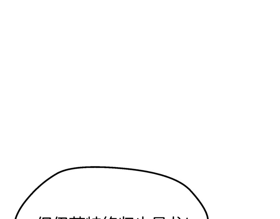 第177话守护的名义-拔剑九亿次-YKB+ SOON-Q+ STUDIO KHIT（第18张）