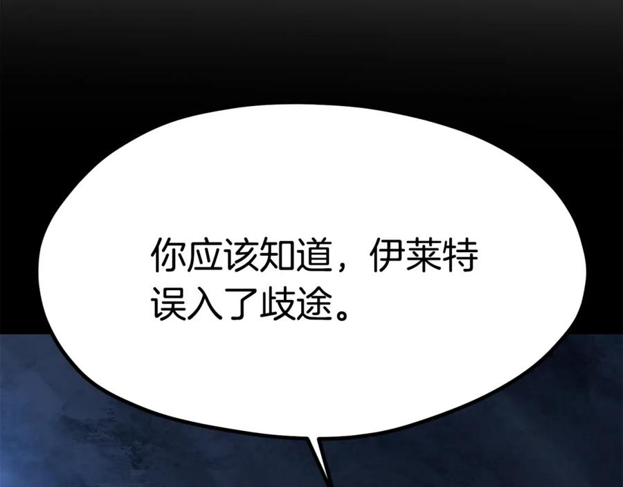 第178话最危险的家伙-拔剑九亿次-YKB+ SOON-Q+ STUDIO KHIT（第16张）