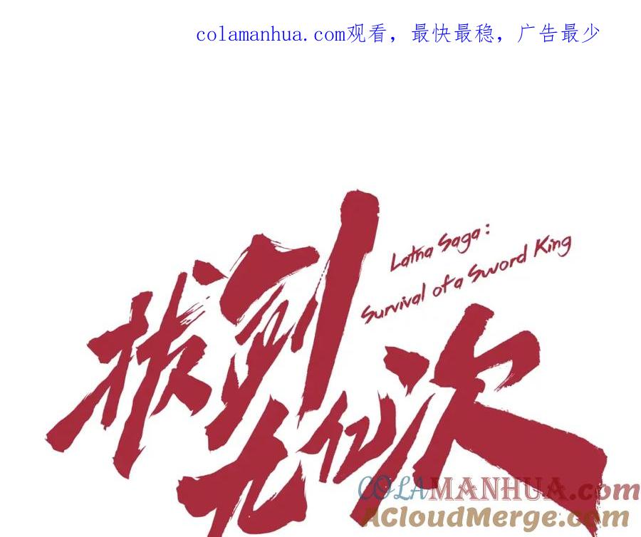 第179话故障世界-拔剑九亿次-YKB+ SOON-Q+ STUDIO KHIT（第1张）