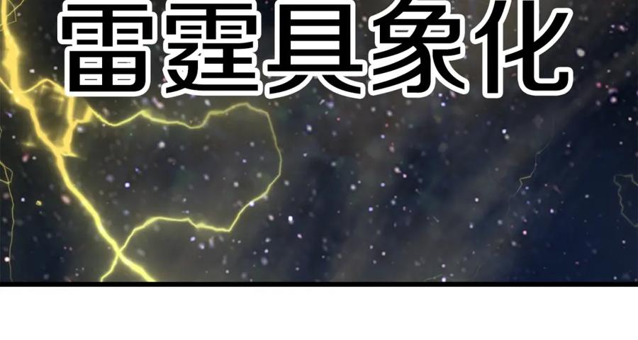 第180话更广阔的世界-拔剑九亿次-YKB+ SOON-Q+ STUDIO KHIT（第14张）