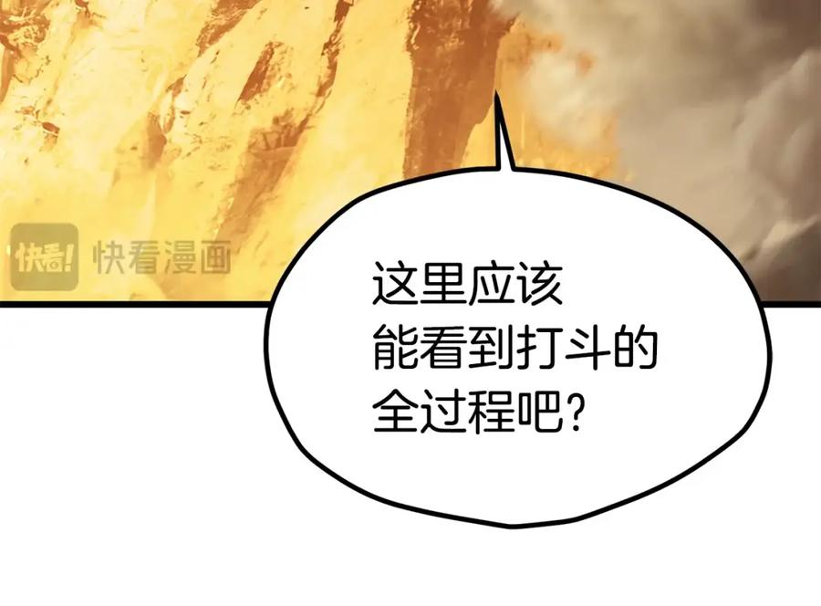 第181话熔岩之海-拔剑九亿次-YKB+ SOON-Q+ STUDIO KHIT（第8张）