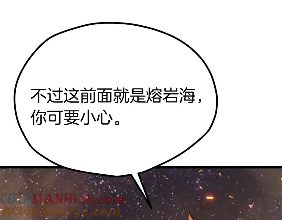第181话熔岩之海-拔剑九亿次-YKB+ SOON-Q+ STUDIO KHIT（第9张）