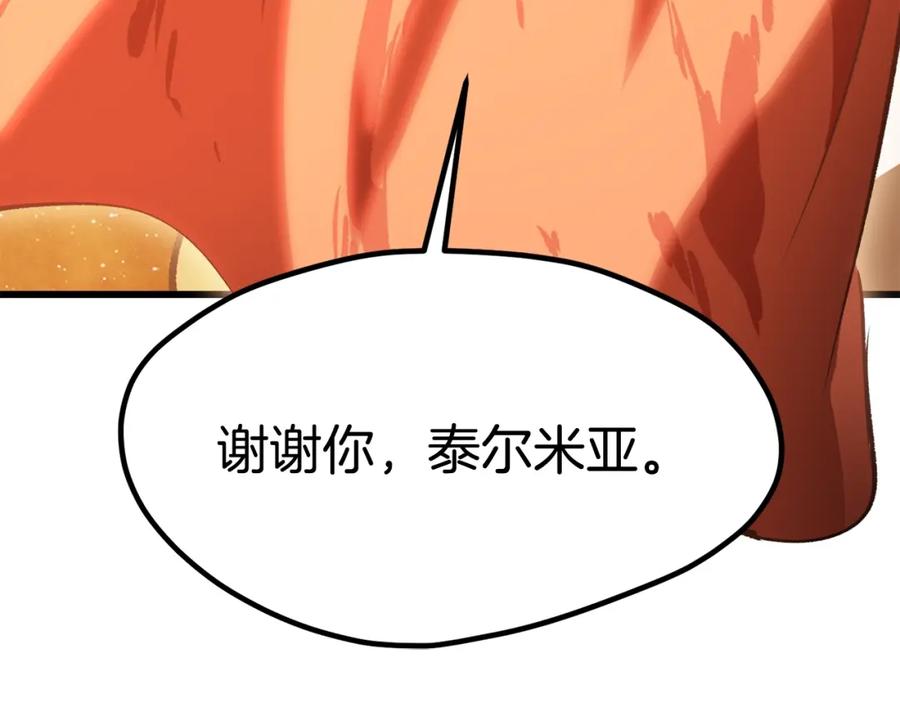 第181话熔岩之海-拔剑九亿次-YKB+ SOON-Q+ STUDIO KHIT（第14张）