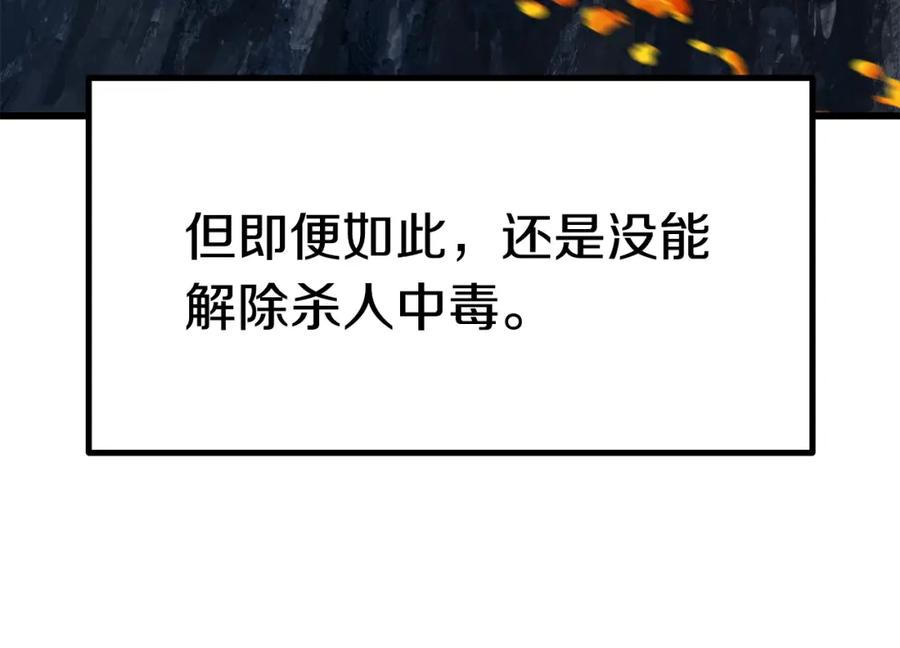 第182话相见的这一天-拔剑九亿次-YKB+ SOON-Q+ STUDIO KHIT（第30张）