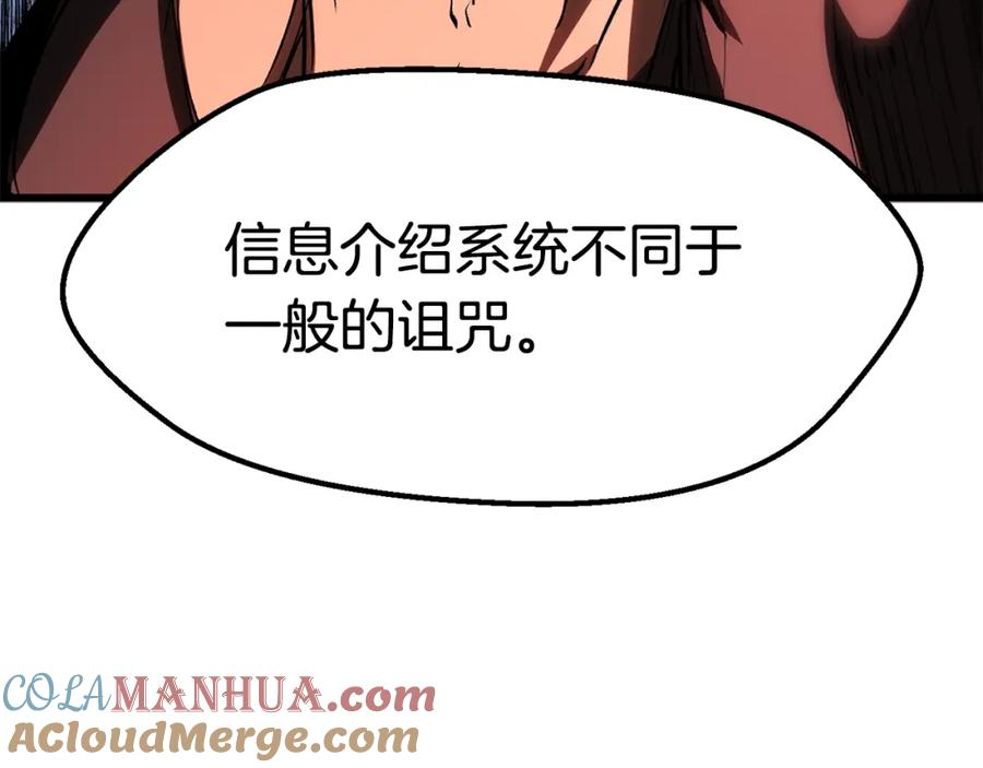 第182话相见的这一天-拔剑九亿次-YKB+ SOON-Q+ STUDIO KHIT（第33张）