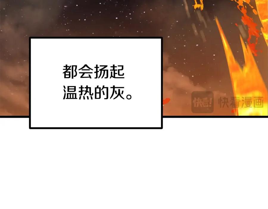 第182话相见的这一天-拔剑九亿次-YKB+ SOON-Q+ STUDIO KHIT（第4张）