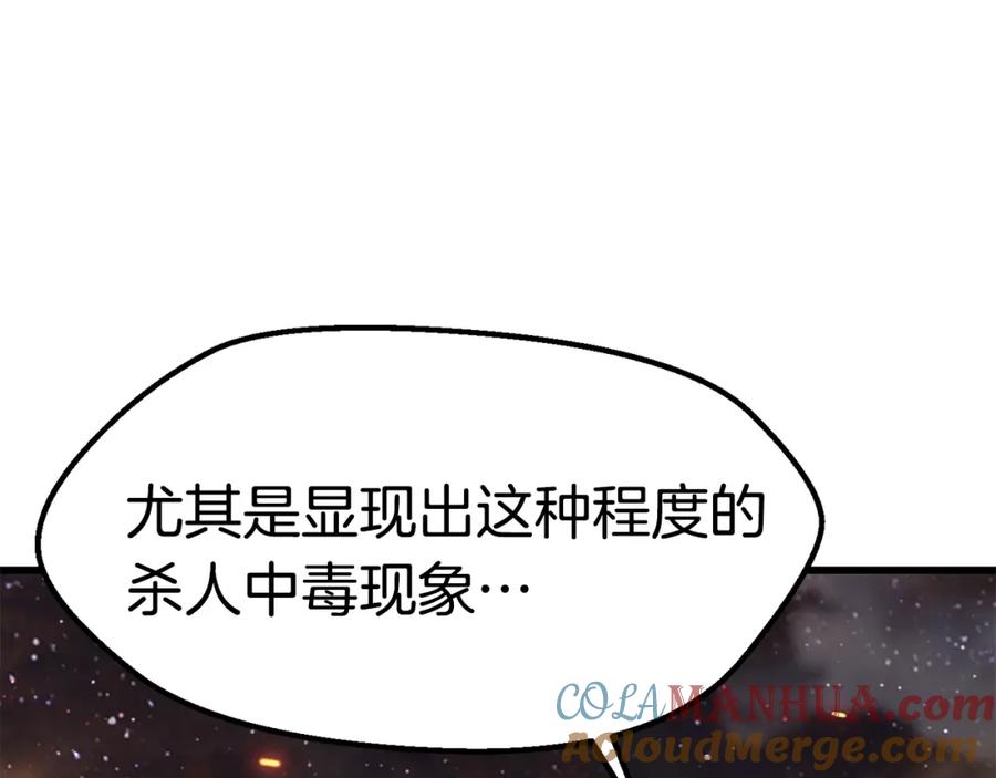 第182话相见的这一天-拔剑九亿次-YKB+ SOON-Q+ STUDIO KHIT（第37张）