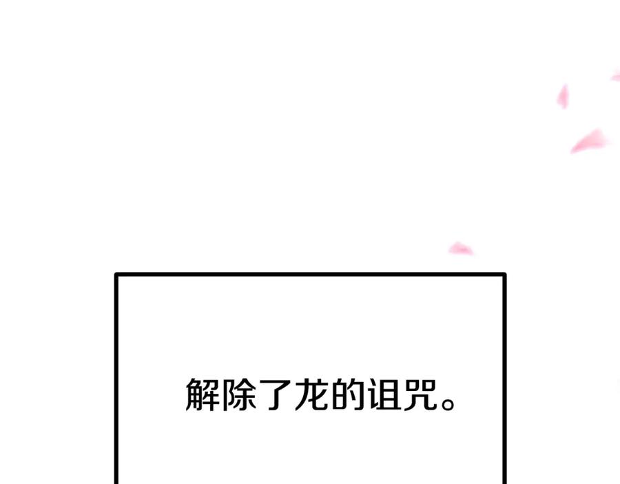 第182话相见的这一天-拔剑九亿次-YKB+ SOON-Q+ STUDIO KHIT（第8张）