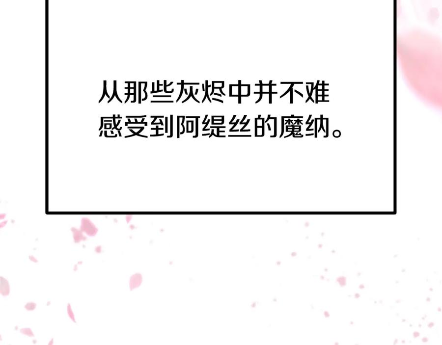 第182话相见的这一天-拔剑九亿次-YKB+ SOON-Q+ STUDIO KHIT（第11张）