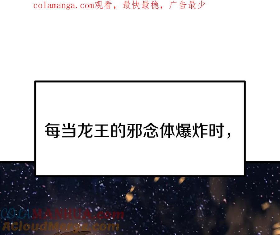 第182话相见的这一天-拔剑九亿次-YKB+ SOON-Q+ STUDIO KHIT（第1张）