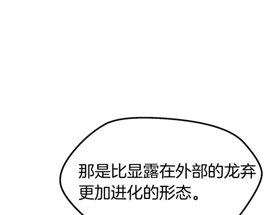 第182话相见的这一天-拔剑九亿次-YKB+ SOON-Q+ STUDIO KHIT（第34张）