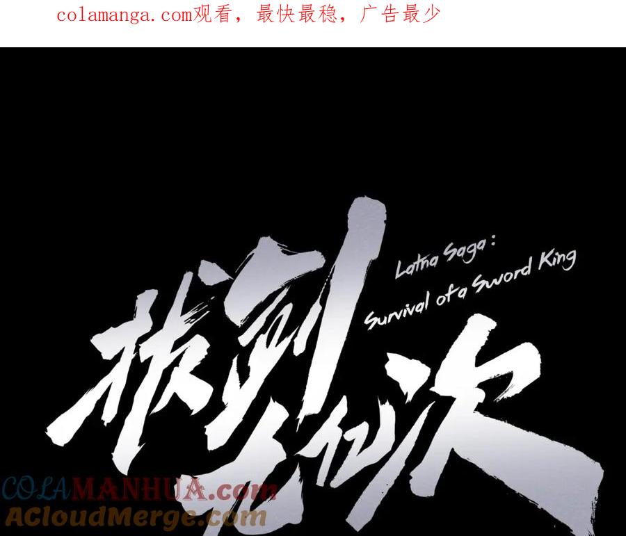 第184话真实的你-拔剑九亿次-YKB+ SOON-Q+ STUDIO KHIT（第1张）