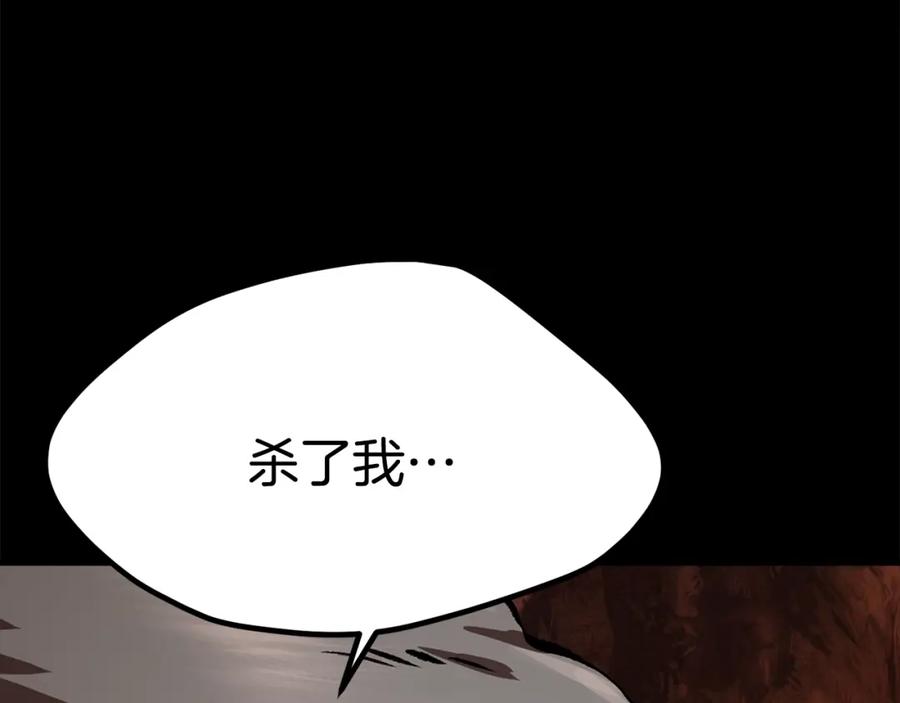 第184话真实的你-拔剑九亿次-YKB+ SOON-Q+ STUDIO KHIT（第11张）