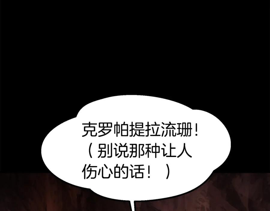 第184话真实的你-拔剑九亿次-YKB+ SOON-Q+ STUDIO KHIT（第14张）