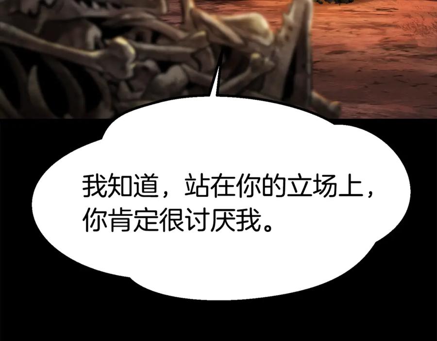 第184话真实的你-拔剑九亿次-YKB+ SOON-Q+ STUDIO KHIT（第16张）