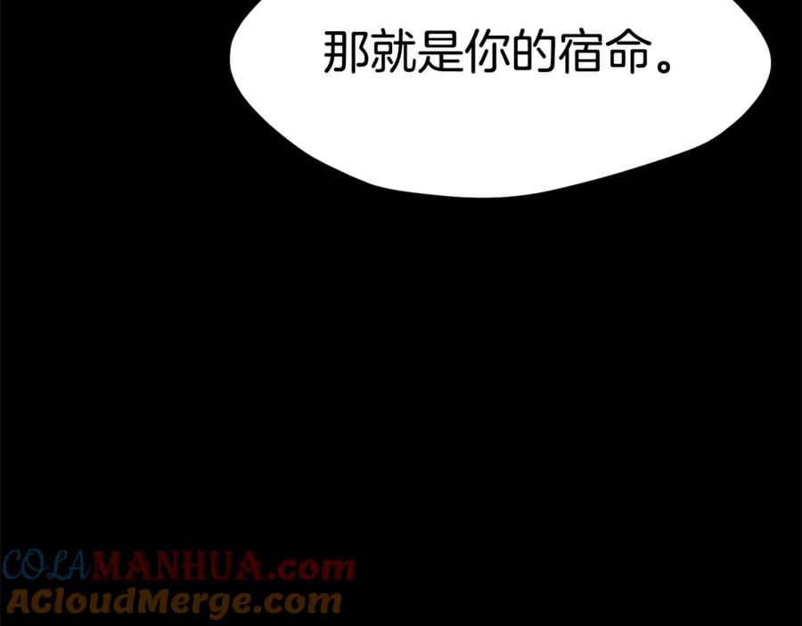 第184话真实的你-拔剑九亿次-YKB+ SOON-Q+ STUDIO KHIT（第13张）