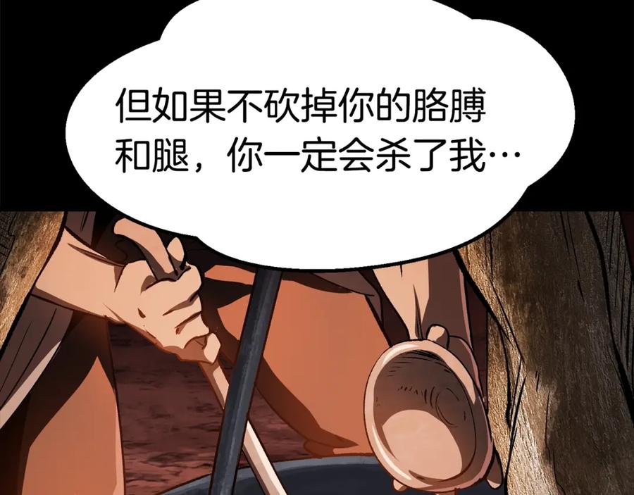 第184话真实的你-拔剑九亿次-YKB+ SOON-Q+ STUDIO KHIT（第18张）