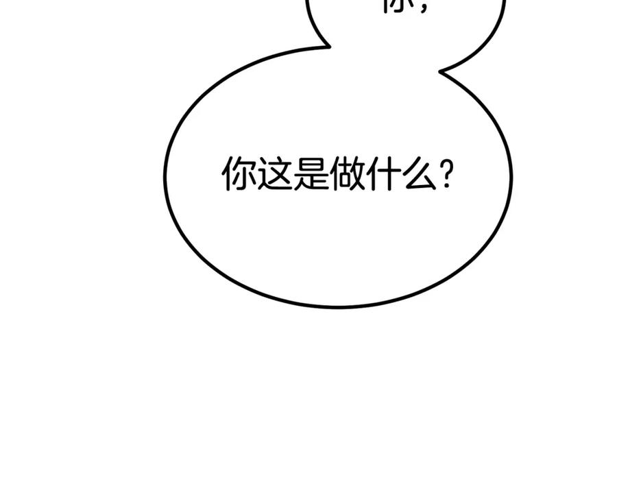 第16话地下城之疑-拔剑九亿次-YKB+ SOON-Q+ STUDIO KHIT（第23张）