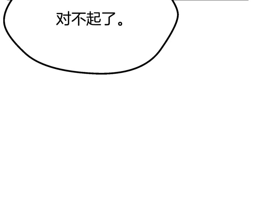 第16话地下城之疑-拔剑九亿次-YKB+ SOON-Q+ STUDIO KHIT（第7张）