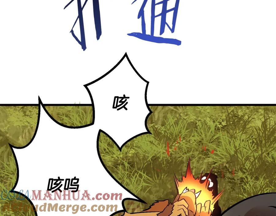 第16话地下城之疑-拔剑九亿次-YKB+ SOON-Q+ STUDIO KHIT（第21张）