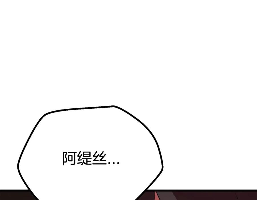 第16话地下城之疑-拔剑九亿次-YKB+ SOON-Q+ STUDIO KHIT（第8张）