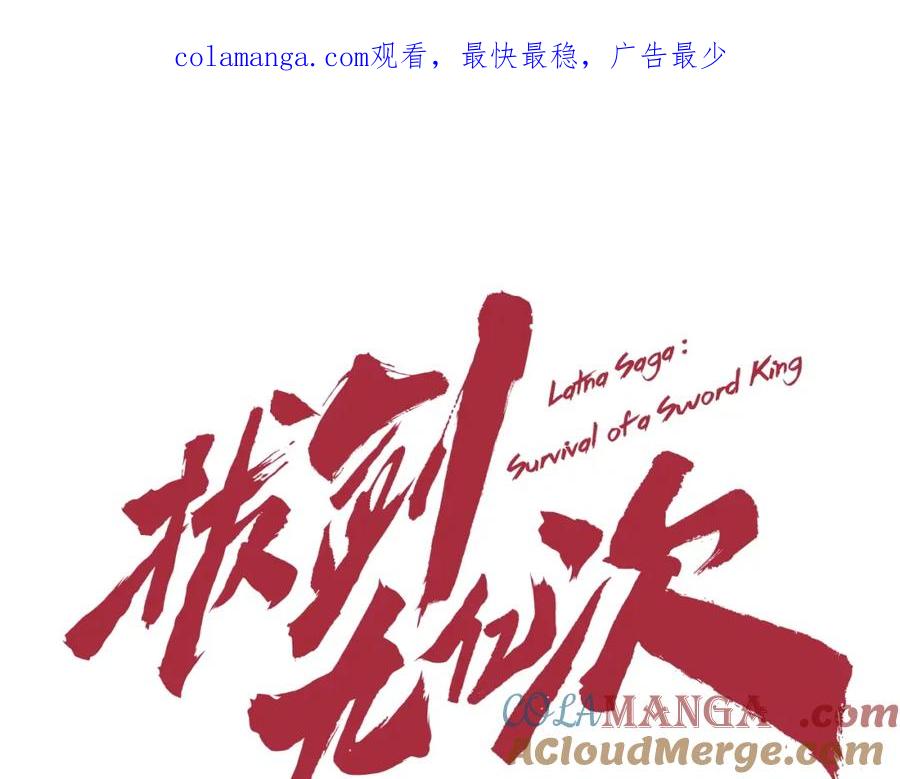 第187话枯萎的世界树-拔剑九亿次-YKB+ SOON-Q+ STUDIO KHIT（第1张）