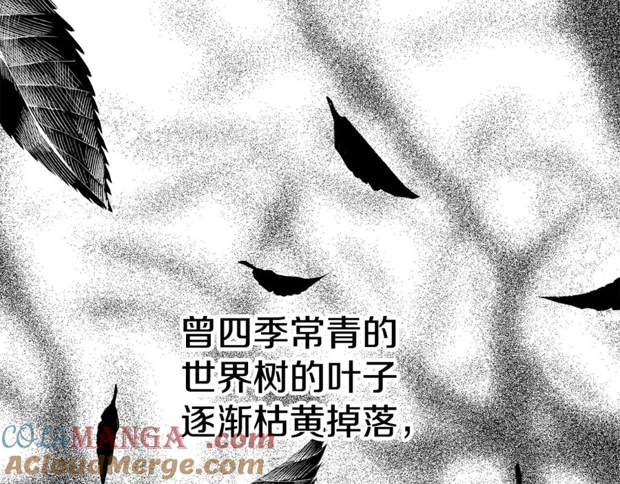 第187话枯萎的世界树-拔剑九亿次-YKB+ SOON-Q+ STUDIO KHIT（第5张）