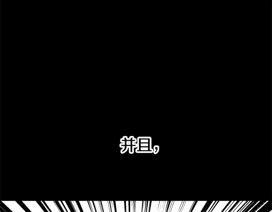 第187话枯萎的世界树-拔剑九亿次-YKB+ SOON-Q+ STUDIO KHIT（第16张）