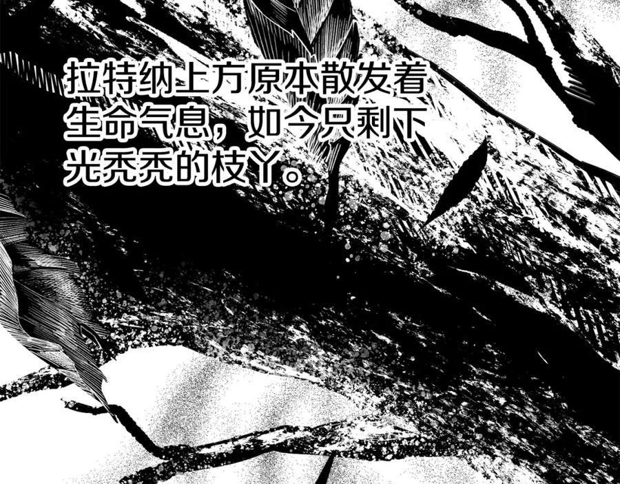 第187话枯萎的世界树-拔剑九亿次-YKB+ SOON-Q+ STUDIO KHIT（第7张）