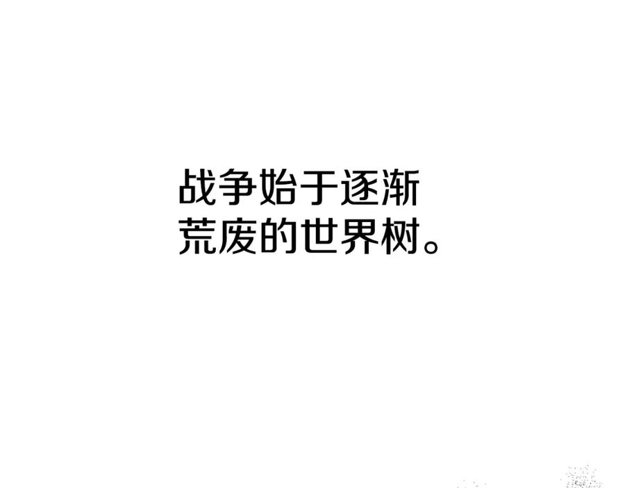 第187话枯萎的世界树-拔剑九亿次-YKB+ SOON-Q+ STUDIO KHIT（第3张）