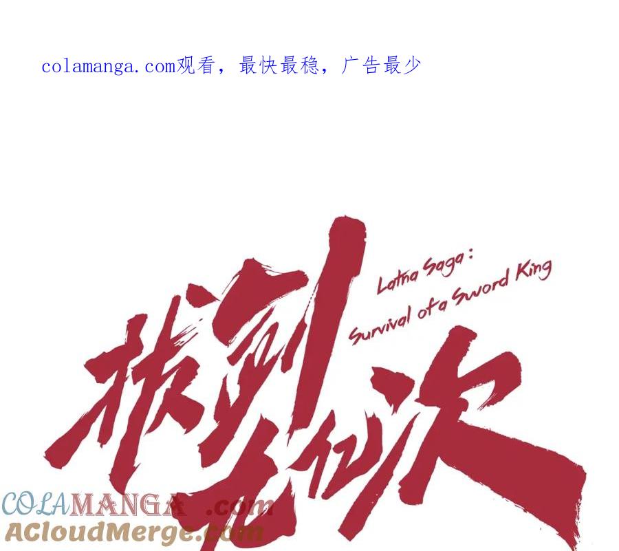 第188话拉特纳的变化-拔剑九亿次-YKB+ SOON-Q+ STUDIO KHIT（第1张）
