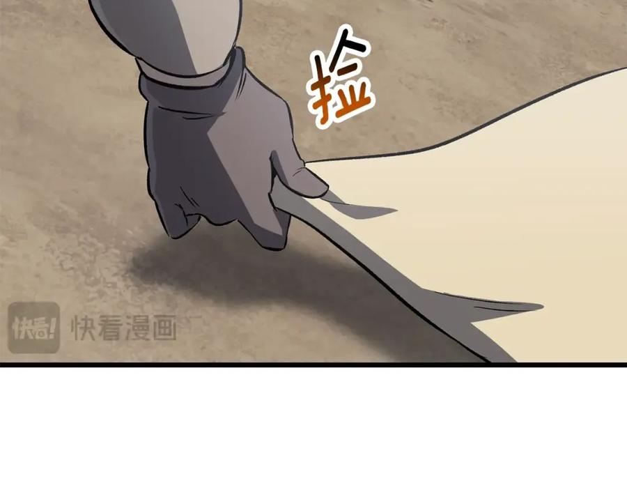 第188话拉特纳的变化-拔剑九亿次-YKB+ SOON-Q+ STUDIO KHIT（第12张）