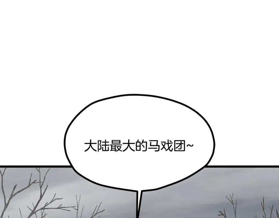 第188话拉特纳的变化-拔剑九亿次-YKB+ SOON-Q+ STUDIO KHIT（第8张）